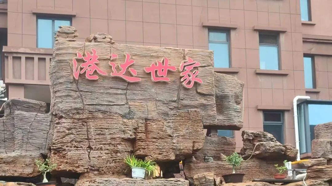 首页-人生就是博手机版