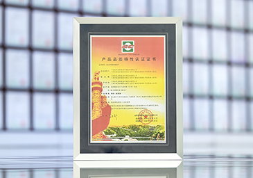 2026-01-人生就是博手机版荣获特优一级能效认证证书