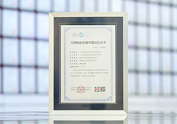 2026-01-人生就是博手机版荣获十一年持久靠得住运行认证